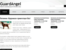 Tablet Screenshot of guardangel.ru